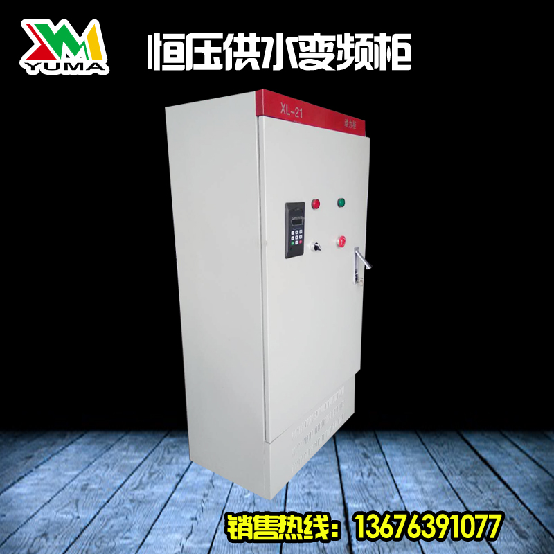 昱瑪水泵恒壓供水變頻柜22KW/30KW/37KW/45KW/55KW/75KW/90KW