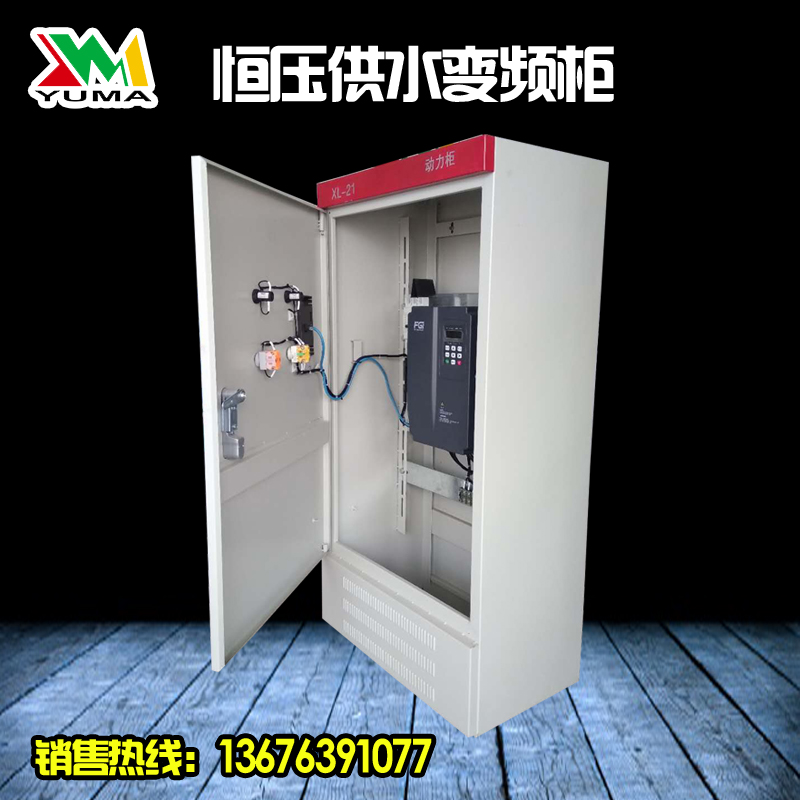 昱瑪水泵恒壓供水變頻柜22KW/30KW/37KW/45KW/55KW/75KW/90KW